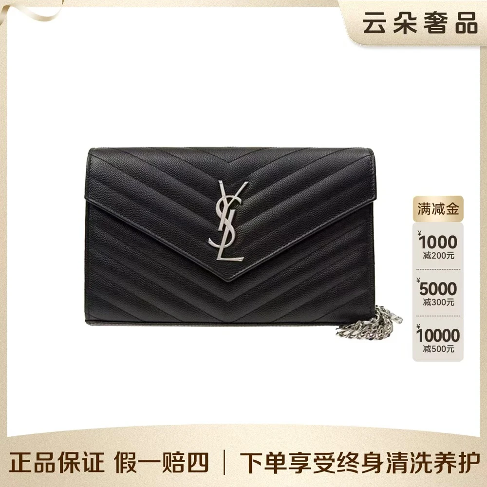 99新 YSL/圣罗兰  云朵奢品/圣罗兰 信封/98新