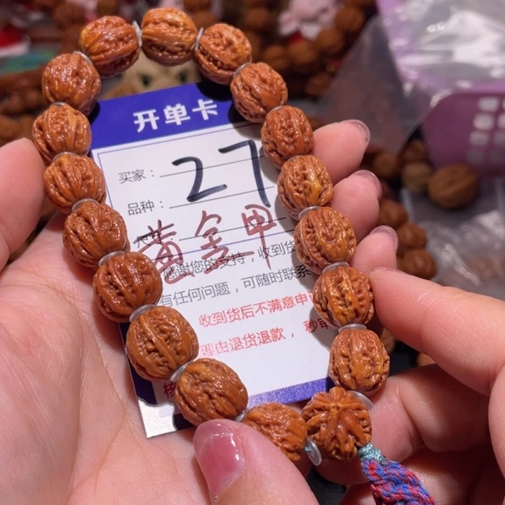 文玩核桃手串冰**卢27黄金甲