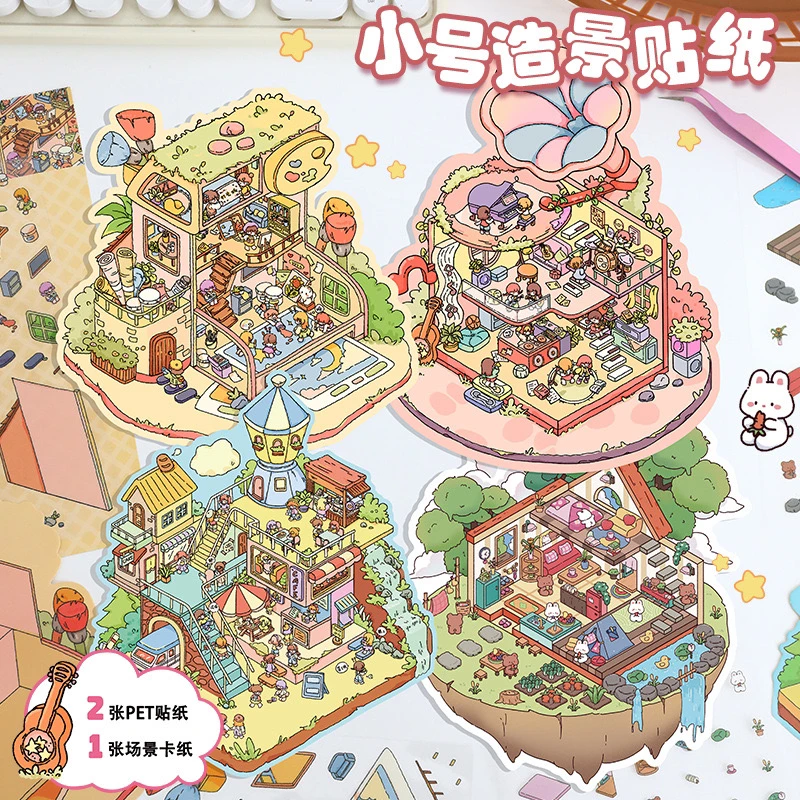 小号造景贴纸卡通可爱