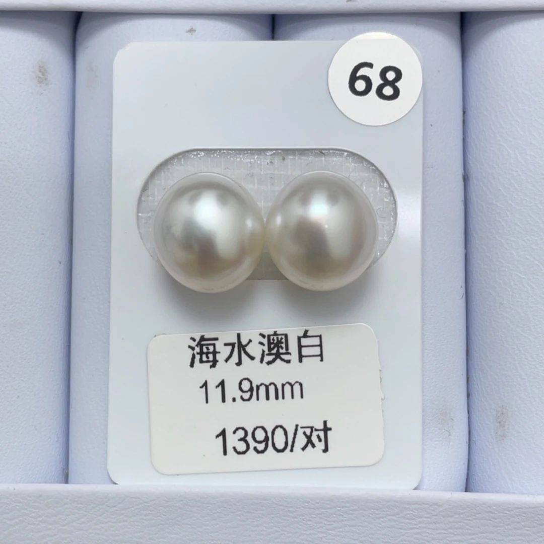 定制海水珍珠未镶嵌裸珠11-12mm