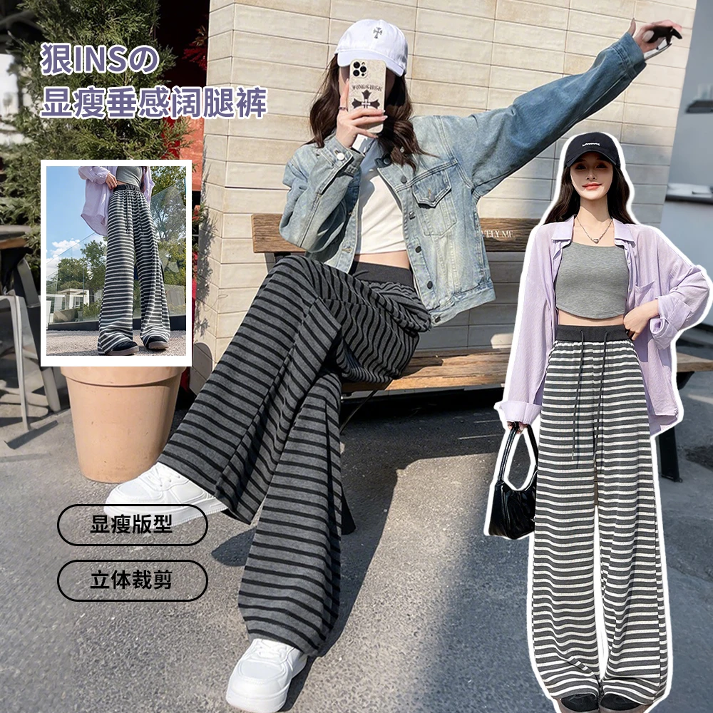 2025新款时尚复古条纹阔腿裤女松紧腰抽绳高腰显瘦直筒休闲裤C778