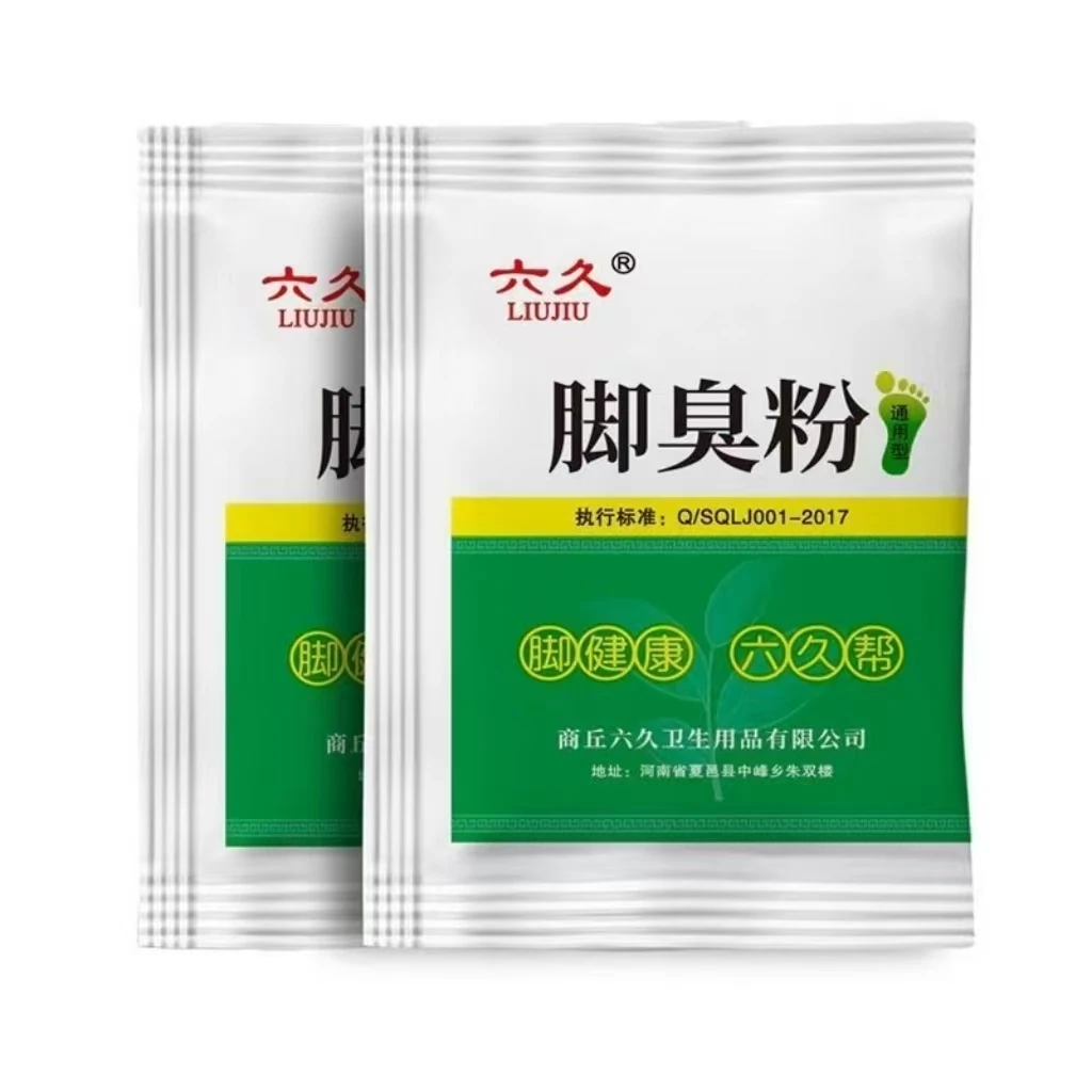 六久粉防臭粉泡脚艾草永久包鞋袜散味泡脚鞋袜除臭脚鞋袜消臭剂