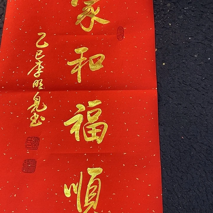 书法书画艺术作品