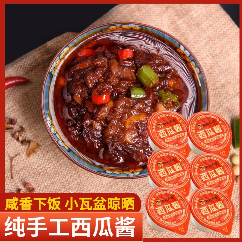 【西瓜酱6罐/12罐】奶奶的酱西瓜酱豆 河南非遗手工西瓜酱 开封即食