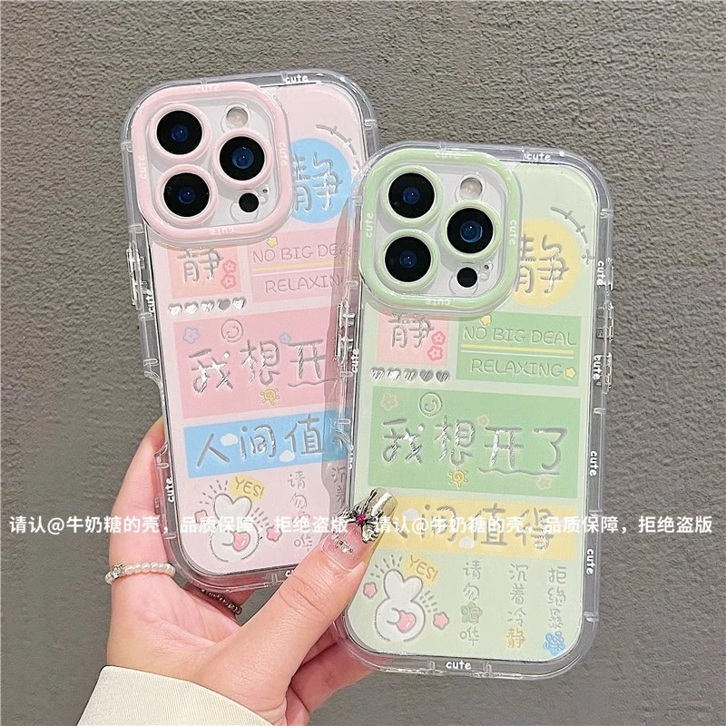 人间值得适用苹果16羽纱手机壳华为新款vivo高级小米OPPO创意防摔