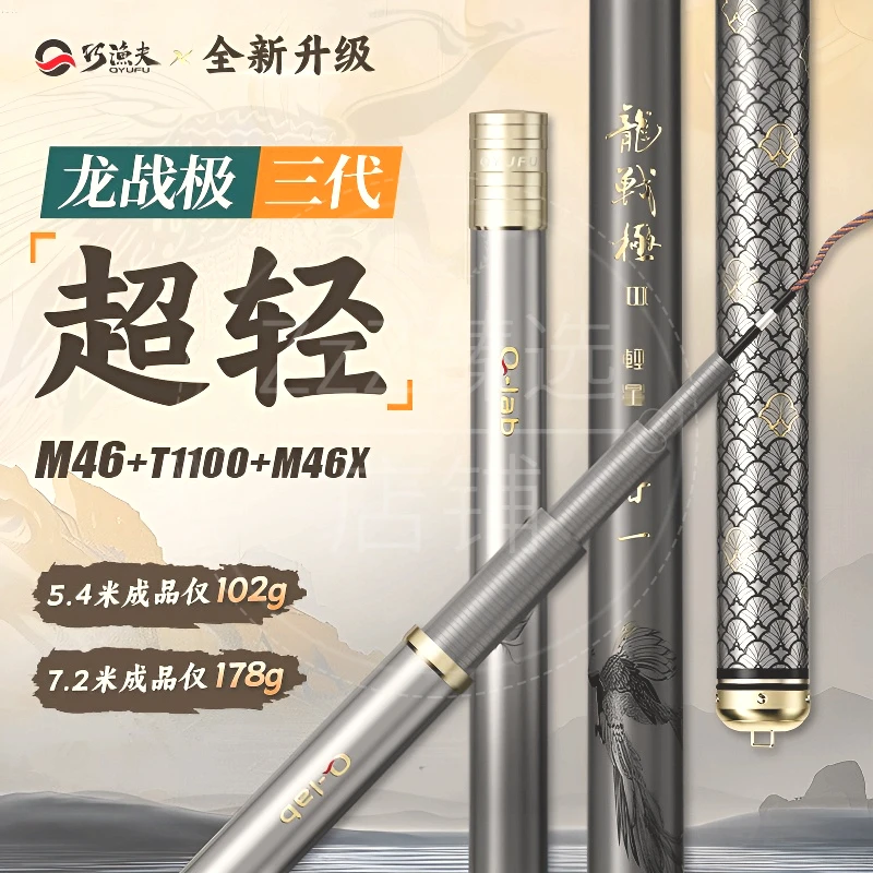 【顺丰包邮】巧渔夫龙战极三代黑坑台钓竿轻量综合钓鱼竿手竿鲫鱼竿