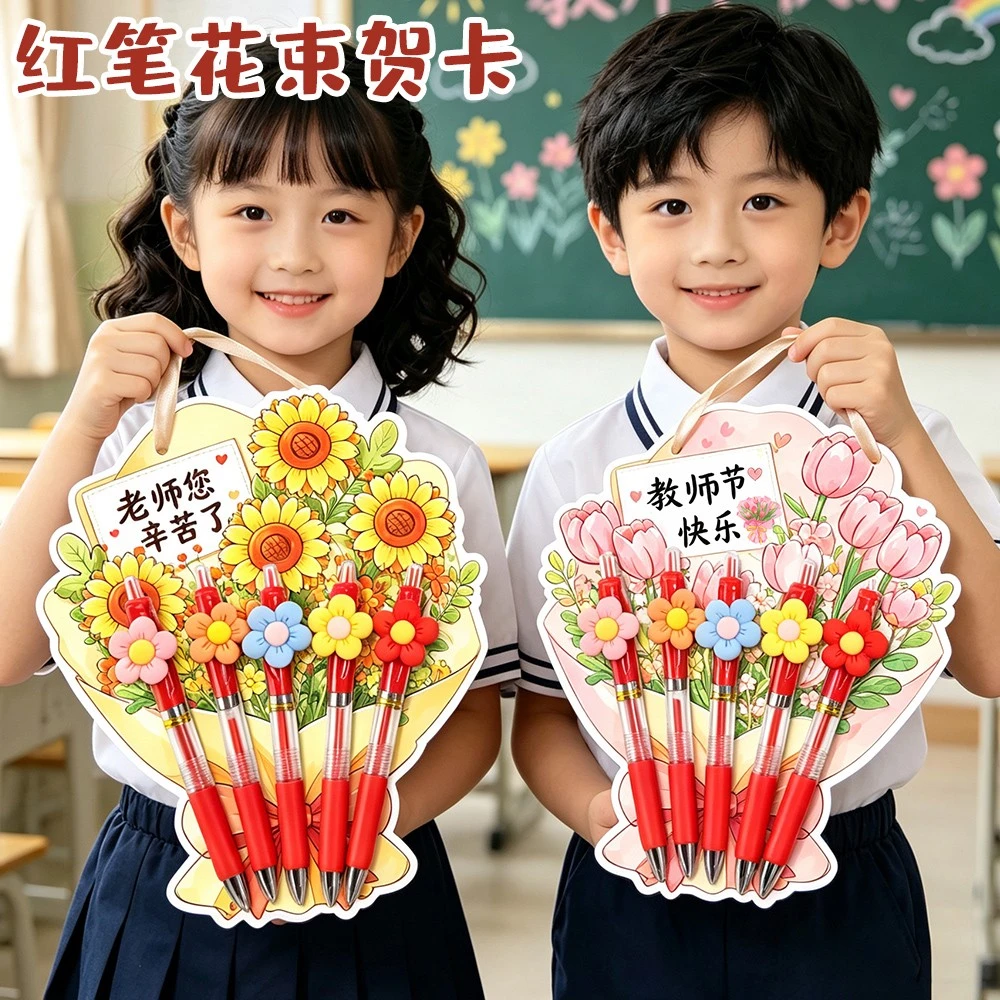 教师节礼物红笔花束贺卡送老师实用幼儿园感恩手工车载内饰挂摆件商品图
