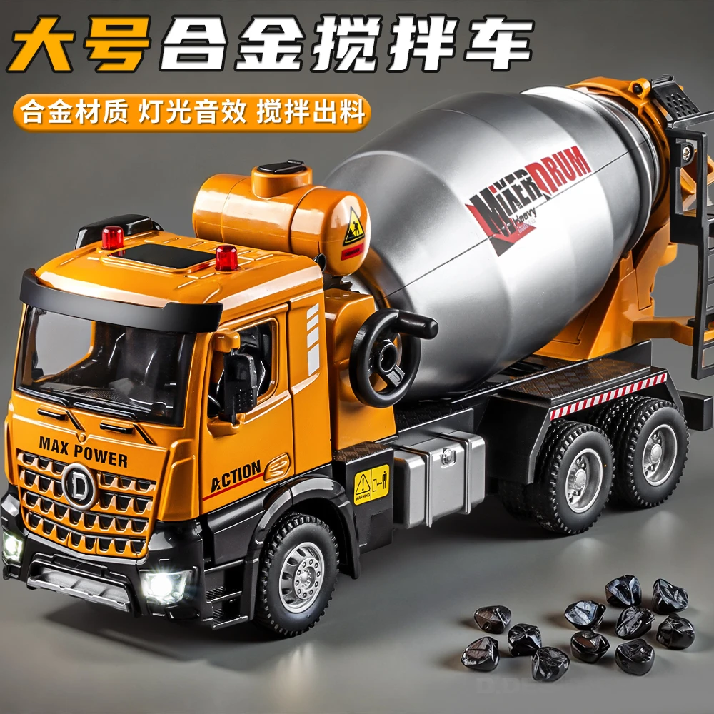 大号合金搅拌车玩具儿童混泥土罐车3-6岁男孩工程车模型宝宝汽车5