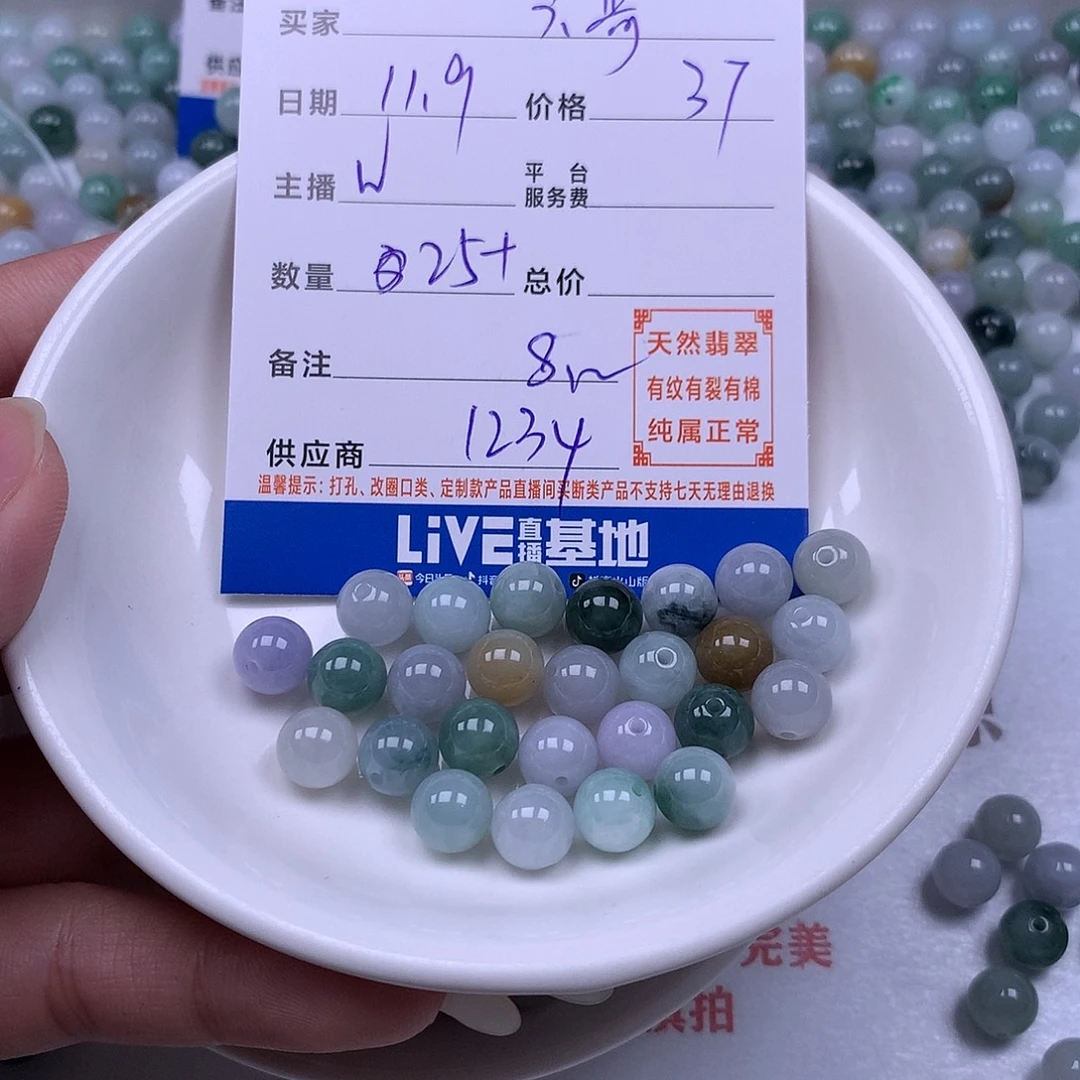 ****哥翡翠未镶嵌手链翡翠