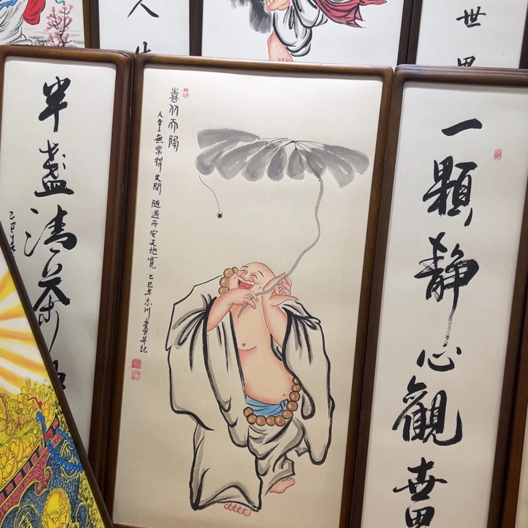 国画乐***养弥勒…………