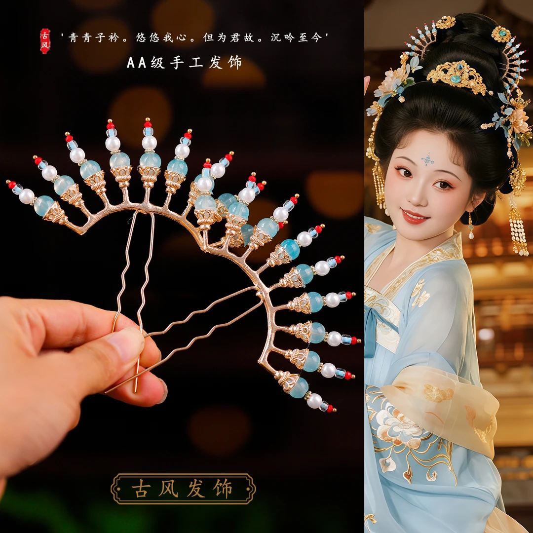 古风汉服发饰百搭气质发钗琉璃排簪明制头饰复古唐风写真影楼配饰