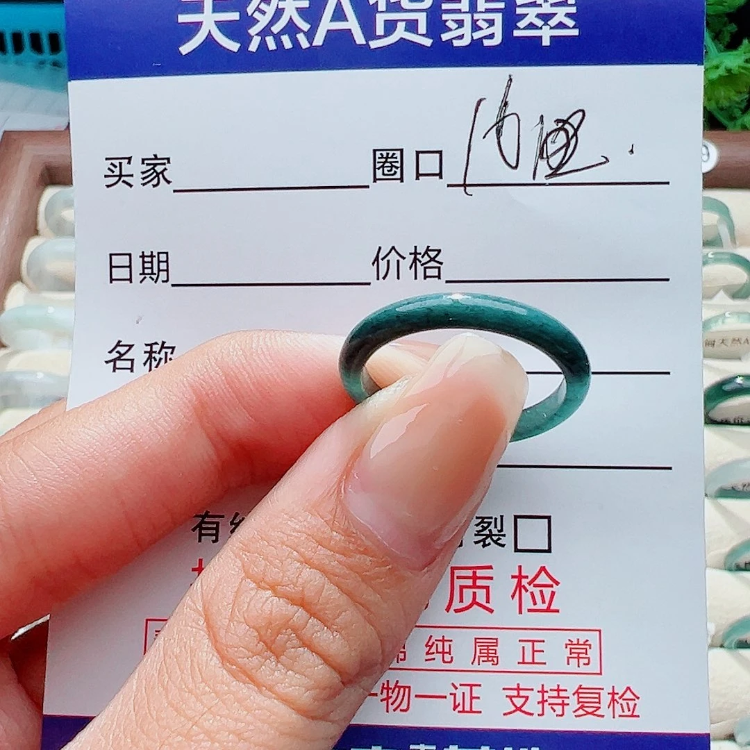 未镶嵌戒指翡翠吃****了戒指