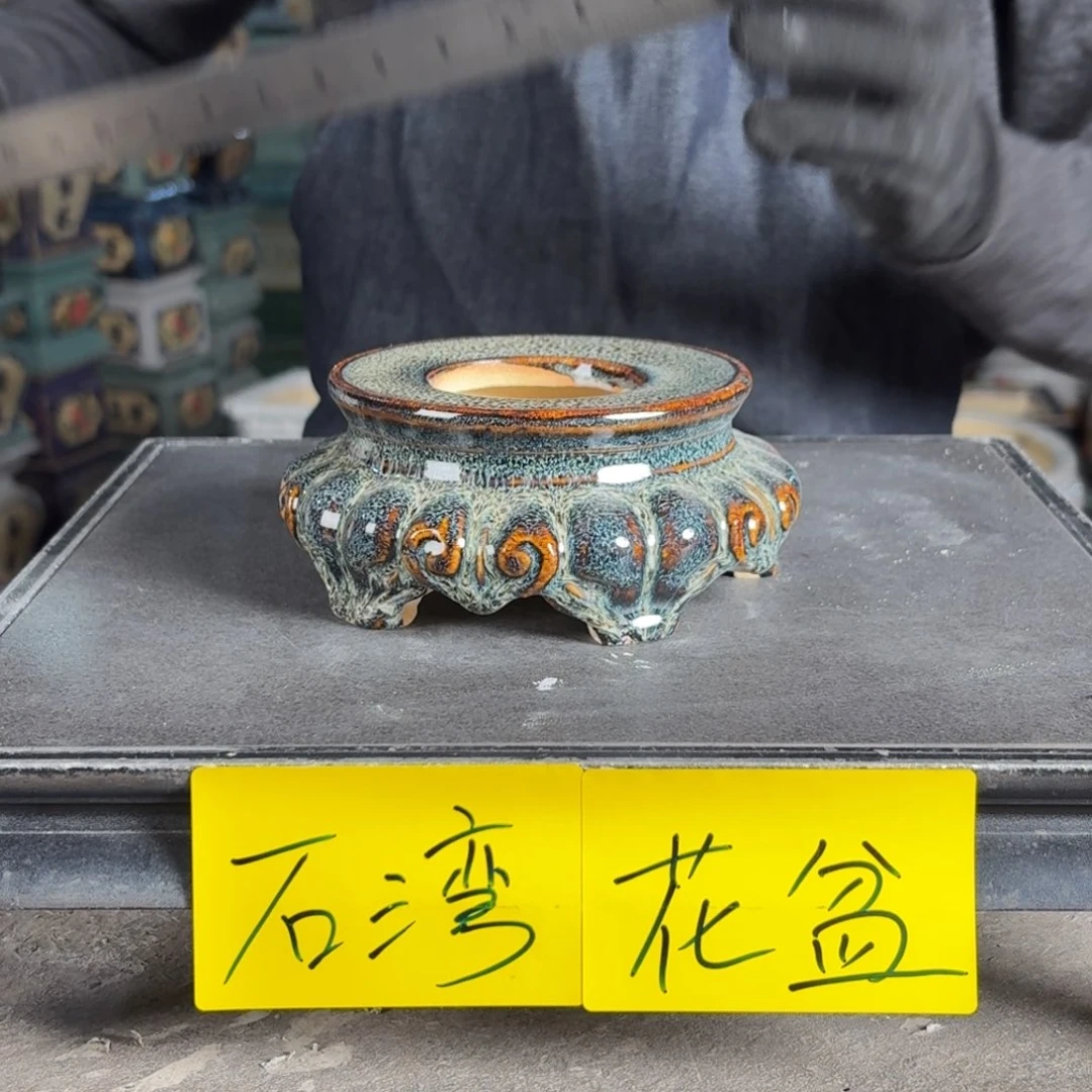 一风堂石湾花盆 面宽11