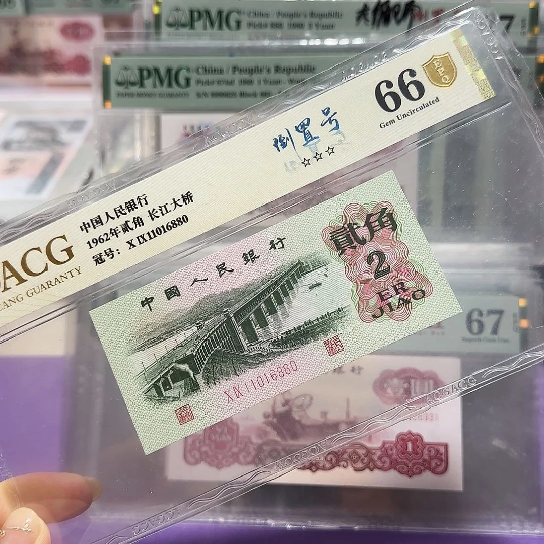 纸11016880，。。。倒置号金盾