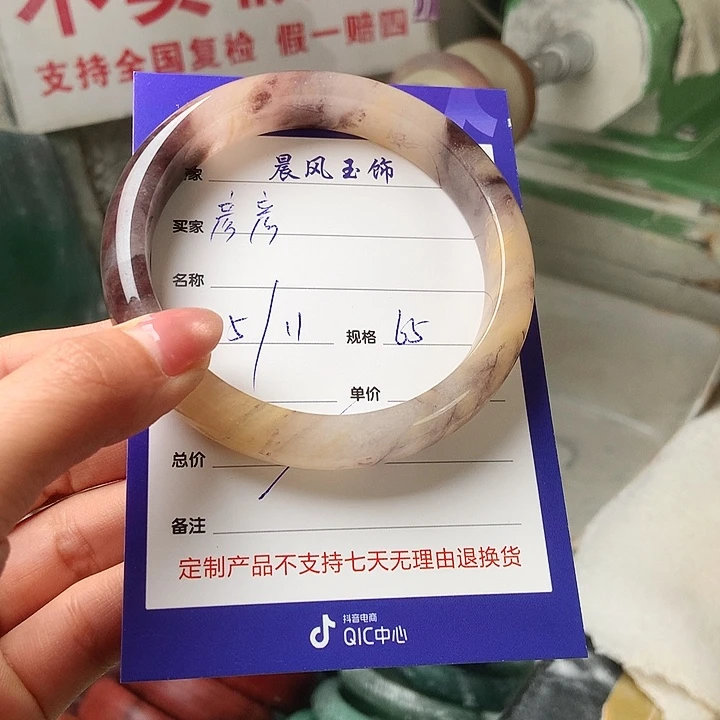 彦***彦石英质玉未镶嵌手镯