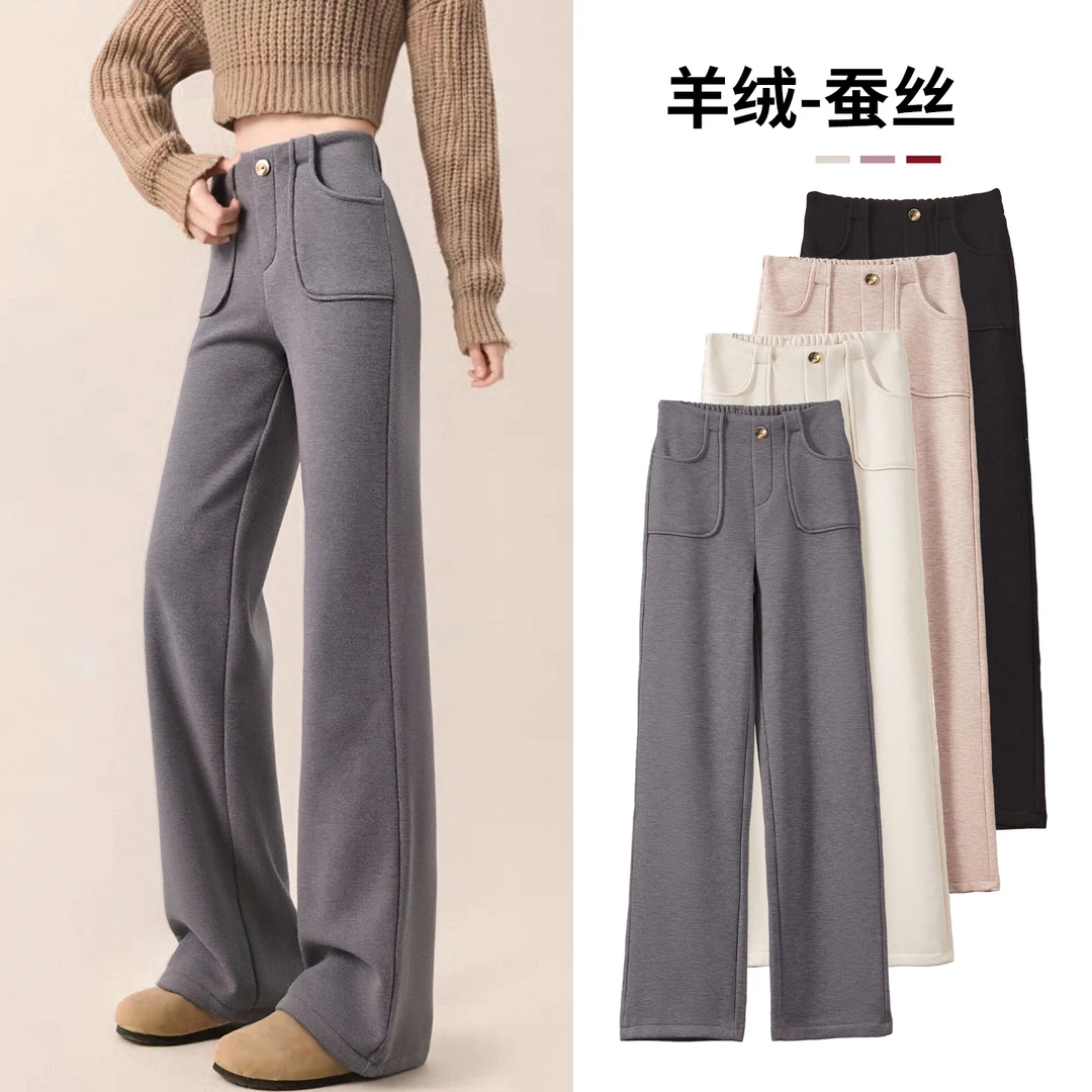 【羊毛蚕丝】加绒直筒裤女2025新款秋冬高级显瘦小个子直筒裤