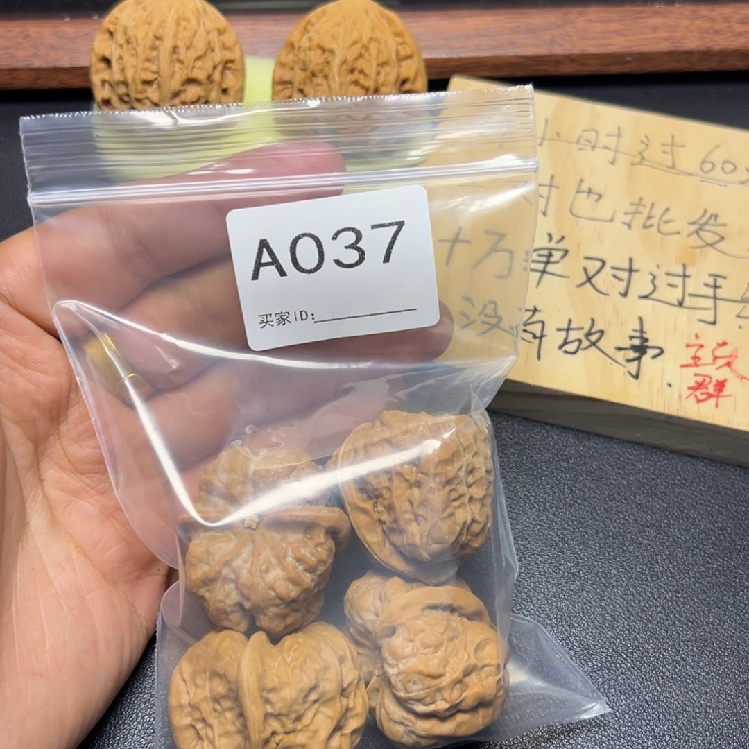 把件核桃哈哈哈哈