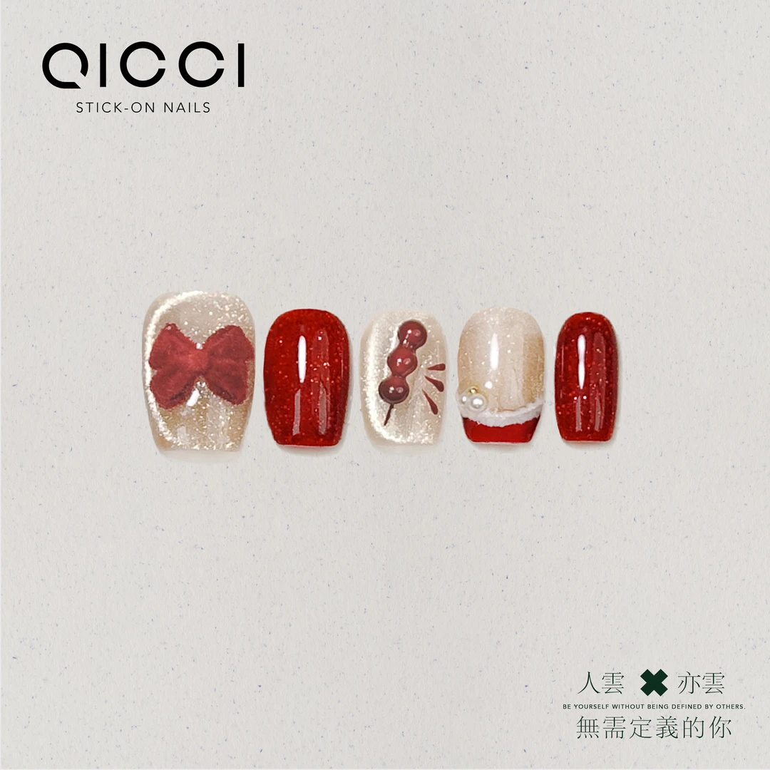 QICCI「甜梦」手工捏捏糖葫芦蝴蝶结新年手工穿戴甲