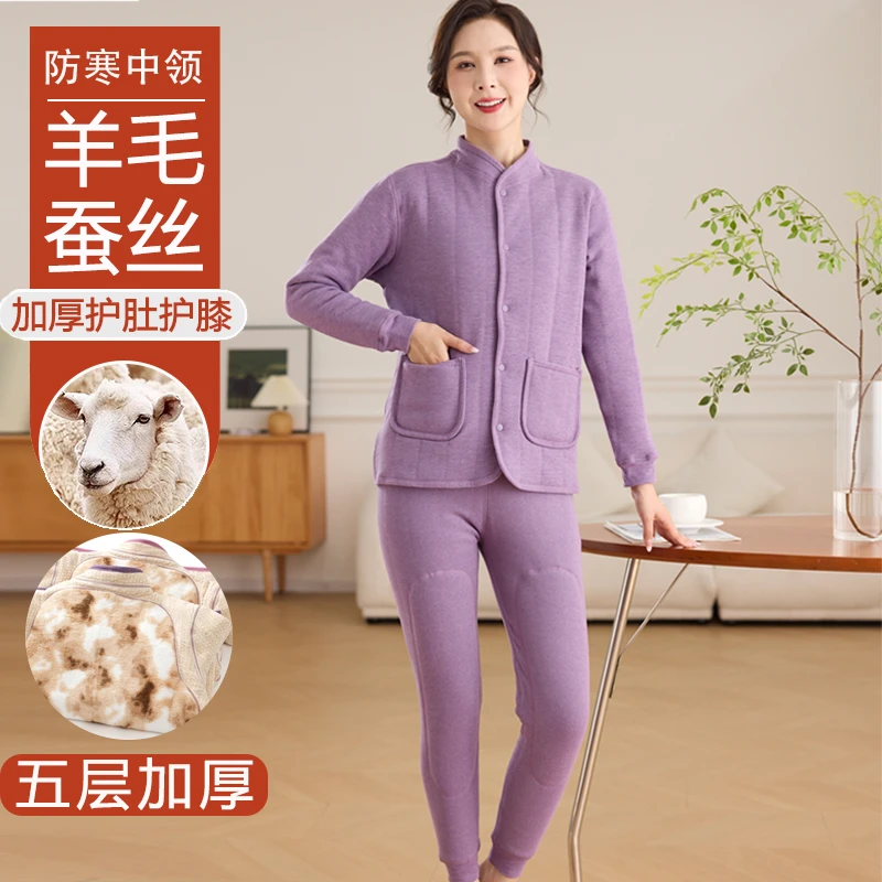 冬季女士开衫羊毛加绒保暖内衣套装妈妈抗菌保暖衣加厚打底衣女款