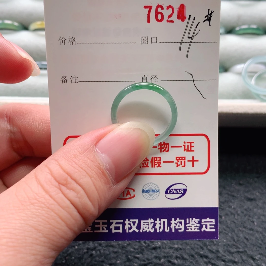 未镶嵌戒指翡翠无****丽7624天然翡翠A货戒指