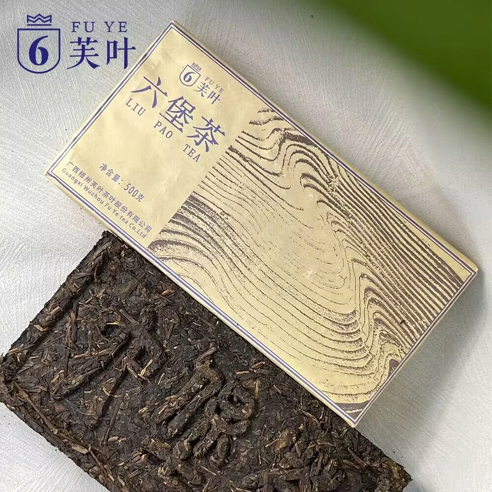 【芙叶六堡茶】三级芙叶砖广西梧州六堡茶货号2019年 原料 砖500g