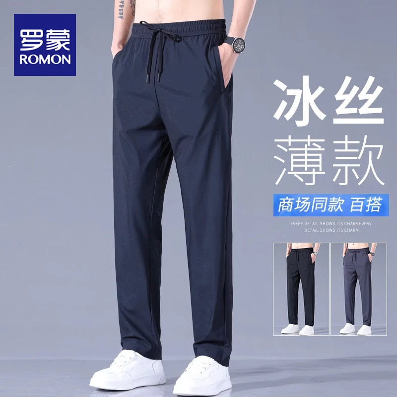 罗蒙休闲裤子男款夏季透气冰丝新款轻奢痞帅男装百搭弹力直筒裤子