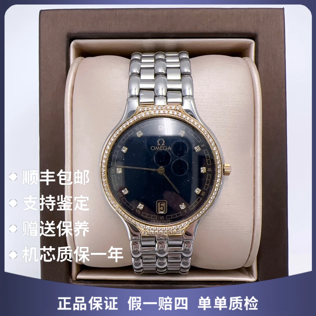 95新 Omega/欧米茄 欧米茄23701石英后钻赠表带赠手链