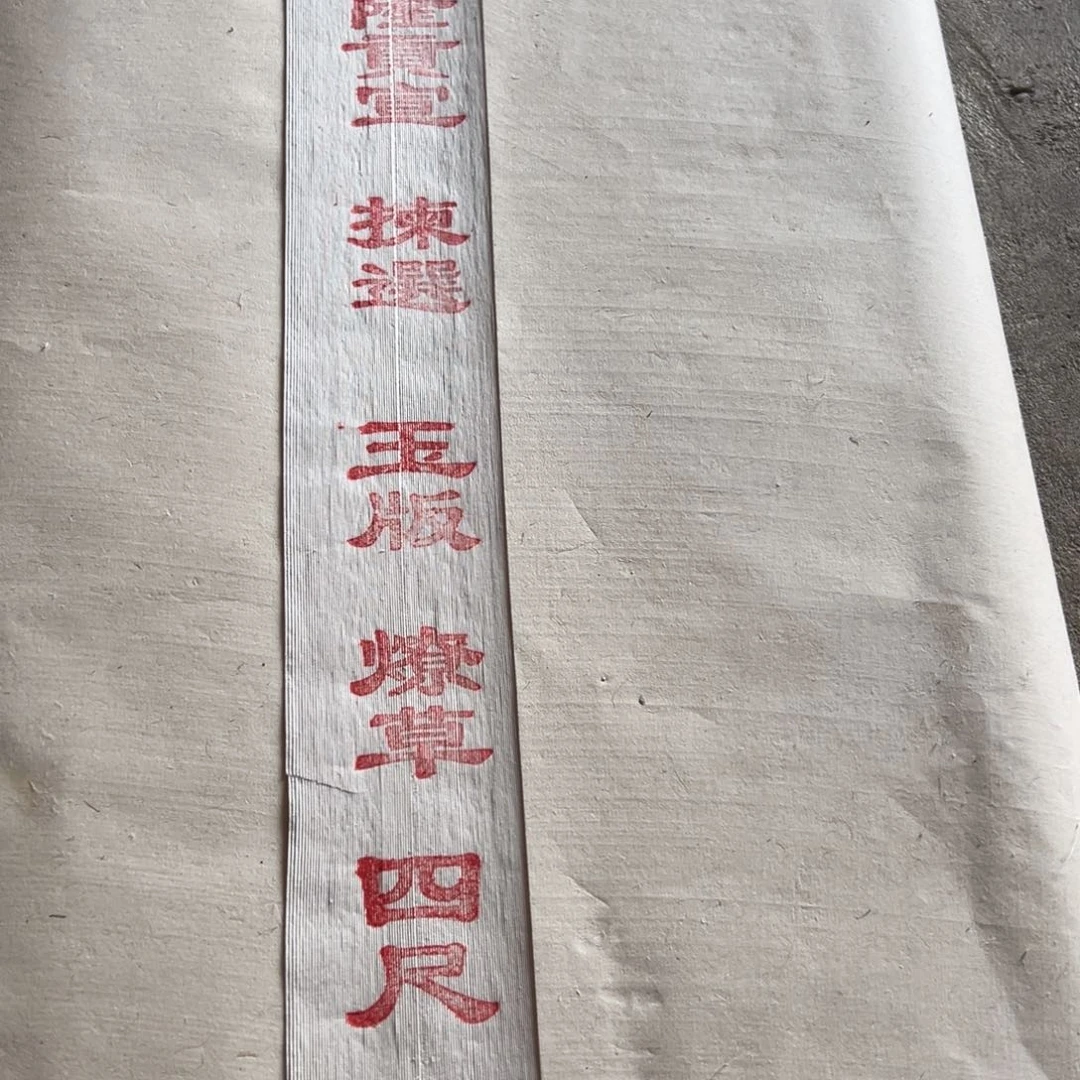 四尺精品乾隆特皮10张体验