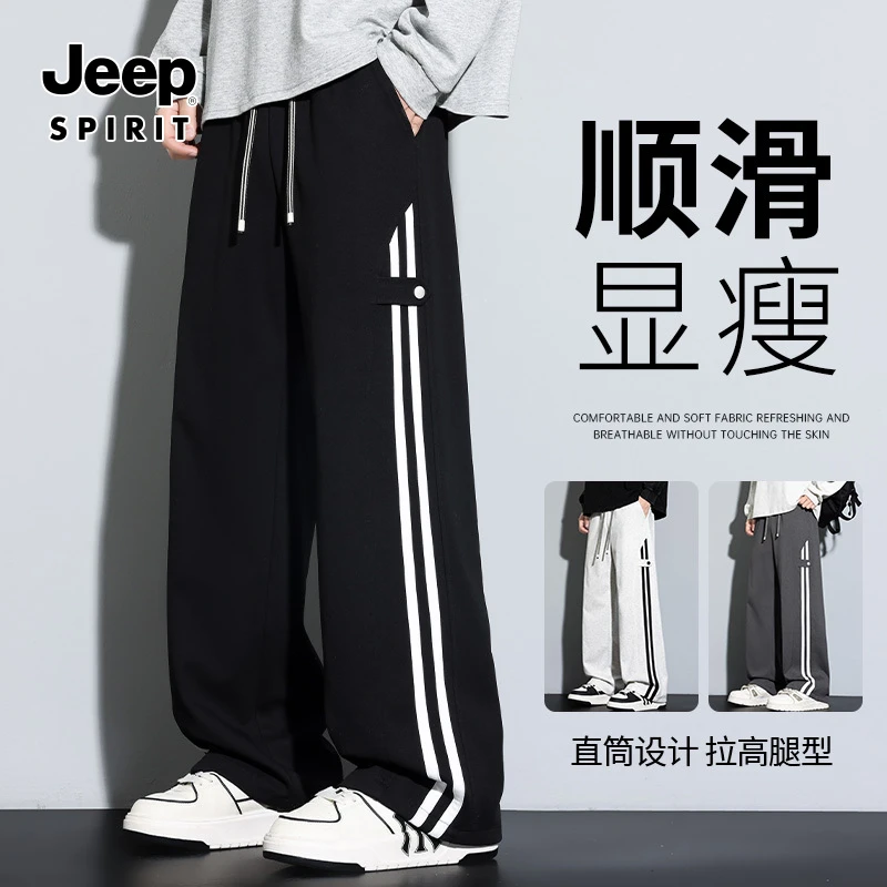 JEEPSPIRIT吉普条纹裤子男春秋款潮牌宽松阔腿裤直筒运动休闲长裤
