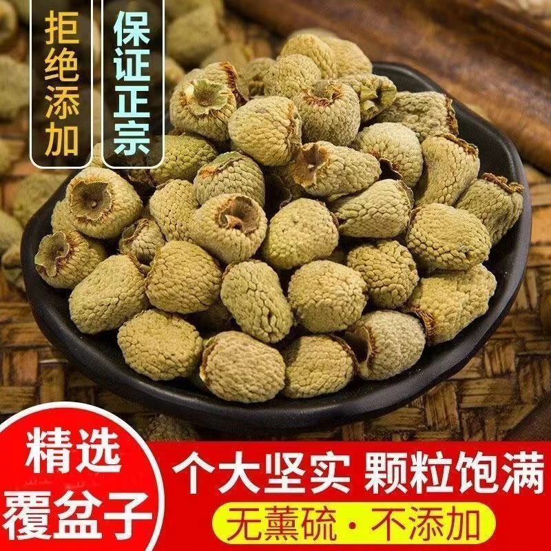 正品覆盆子干茶覆盆子中药材复盆子泡酒覆盆子果干非野生菊泡茶