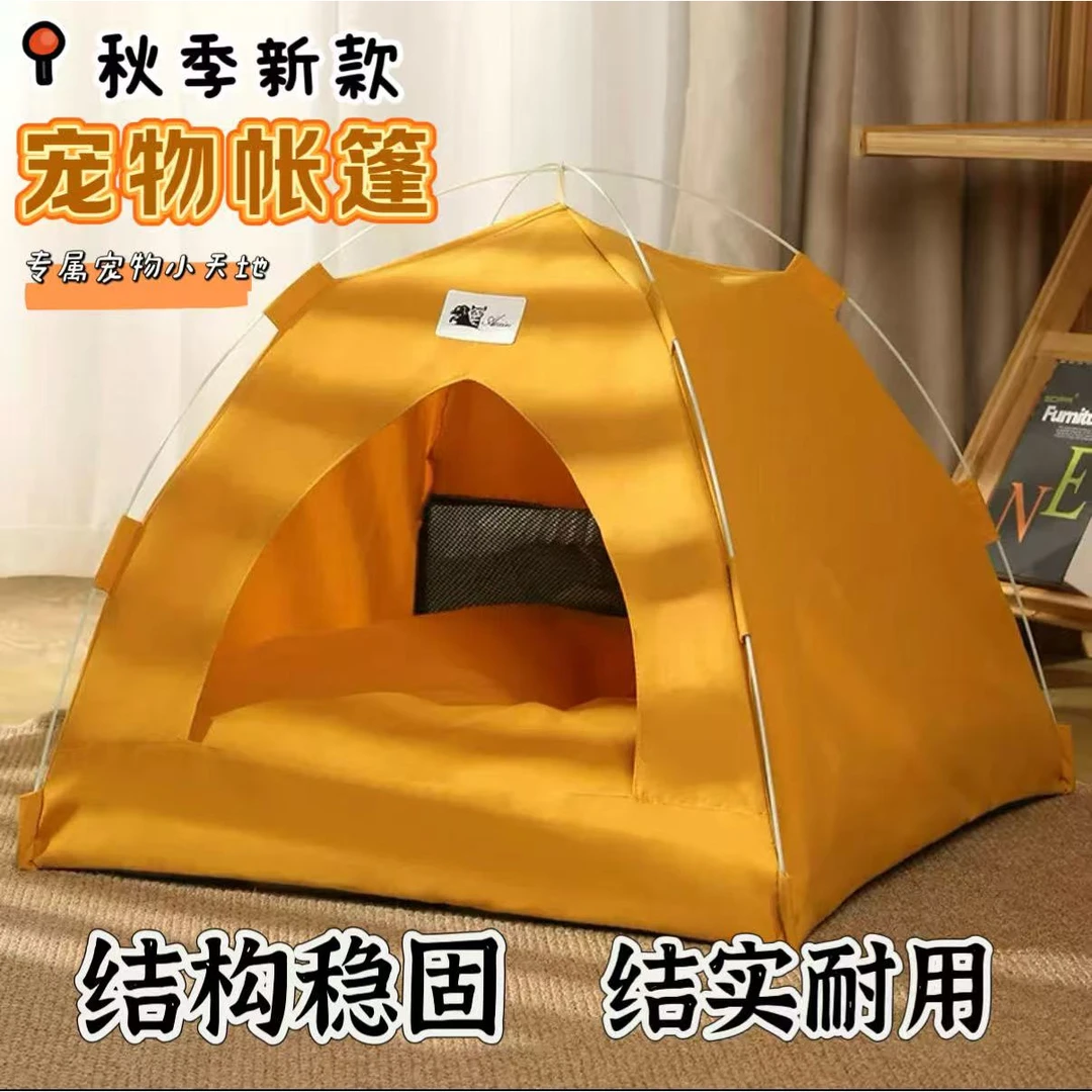 秋季新款帐篷宠物窝可拆卸防水猫狗帐篷宠物户外露营猫帐篷