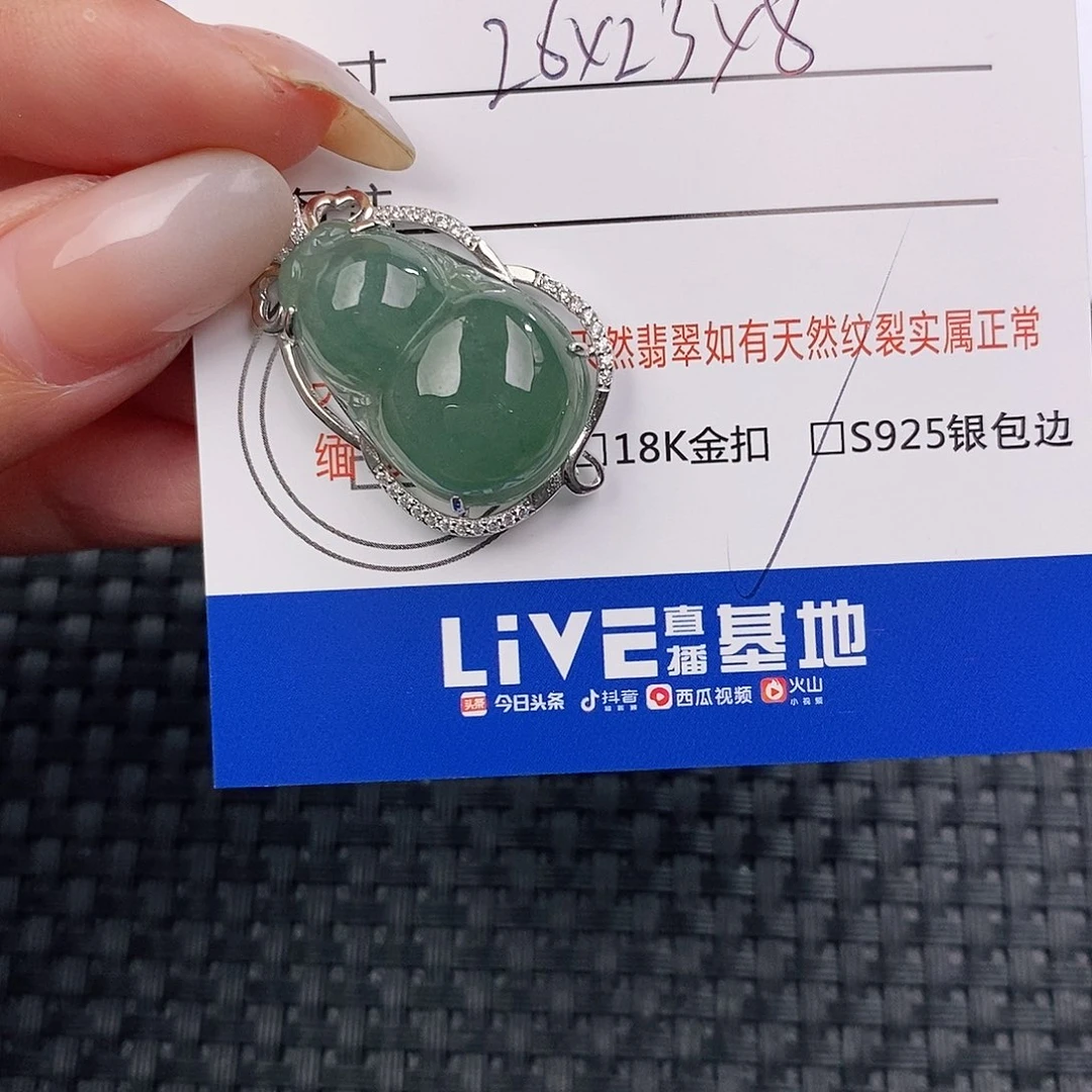 颈饰银S925镶嵌翡翠吊坠