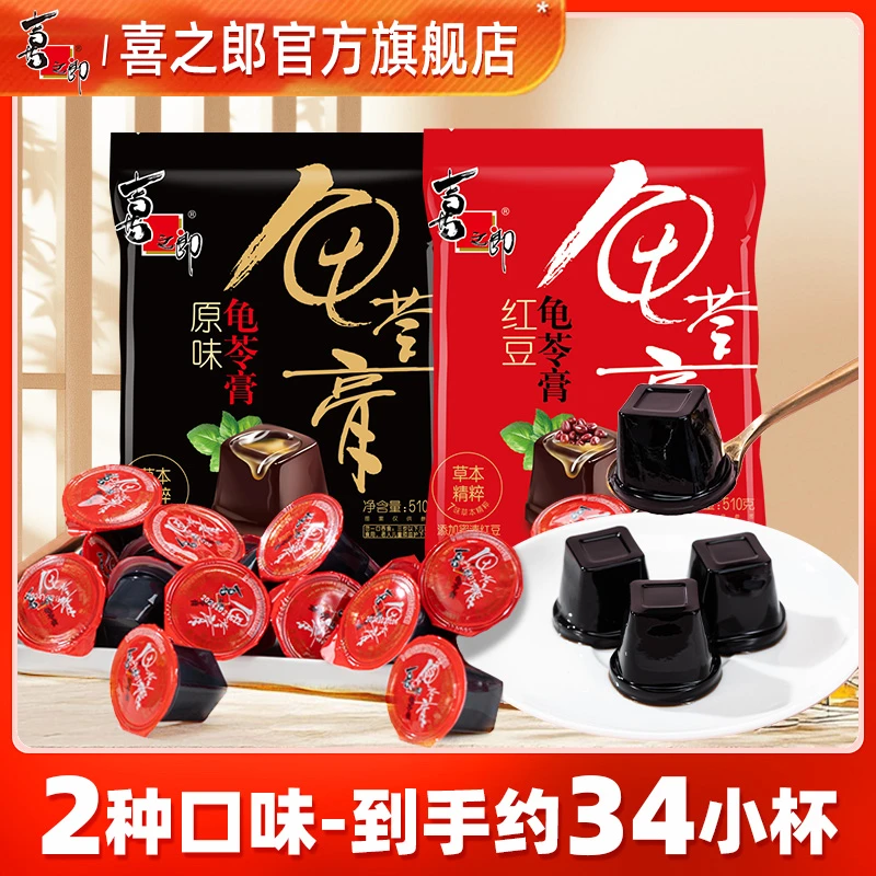 【喜之郎】510克龟苓膏原味/红豆味*2袋