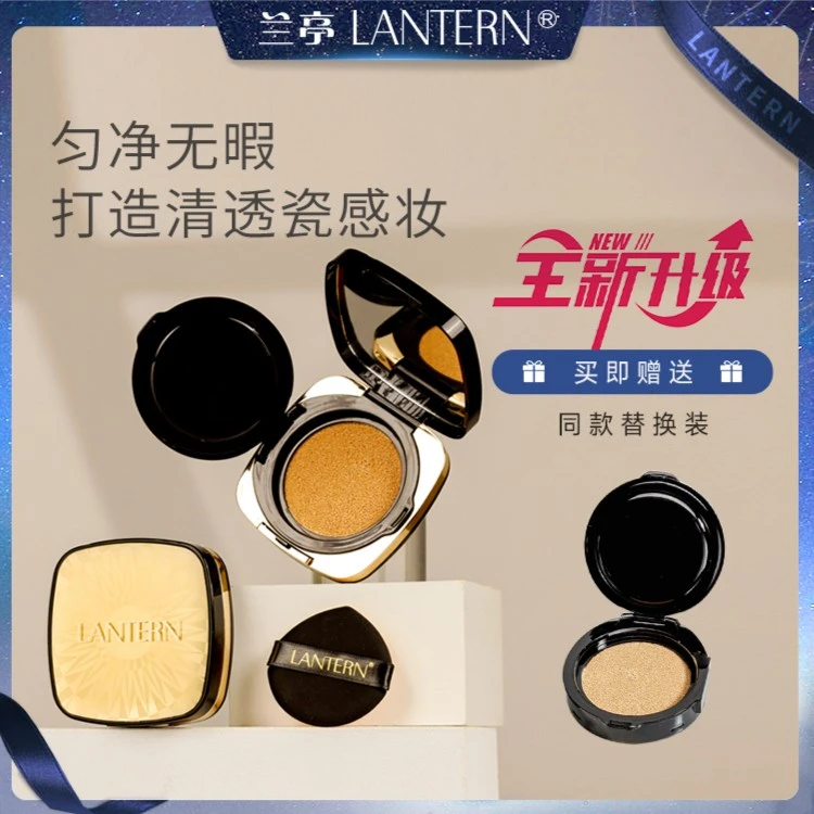 兰亭玻色因养肤轻薄气垫霜柔光丝滑水感裸底妆持妆粉底 YZ