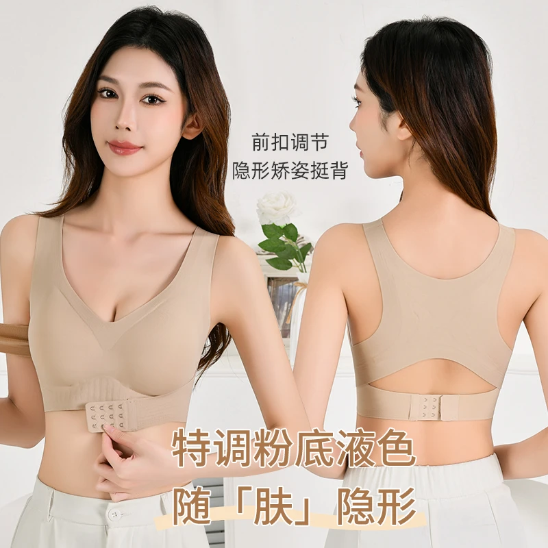 派拉美粉底液内衣背背佳开肩内衣塑形隐形聚拢侧收防下垂