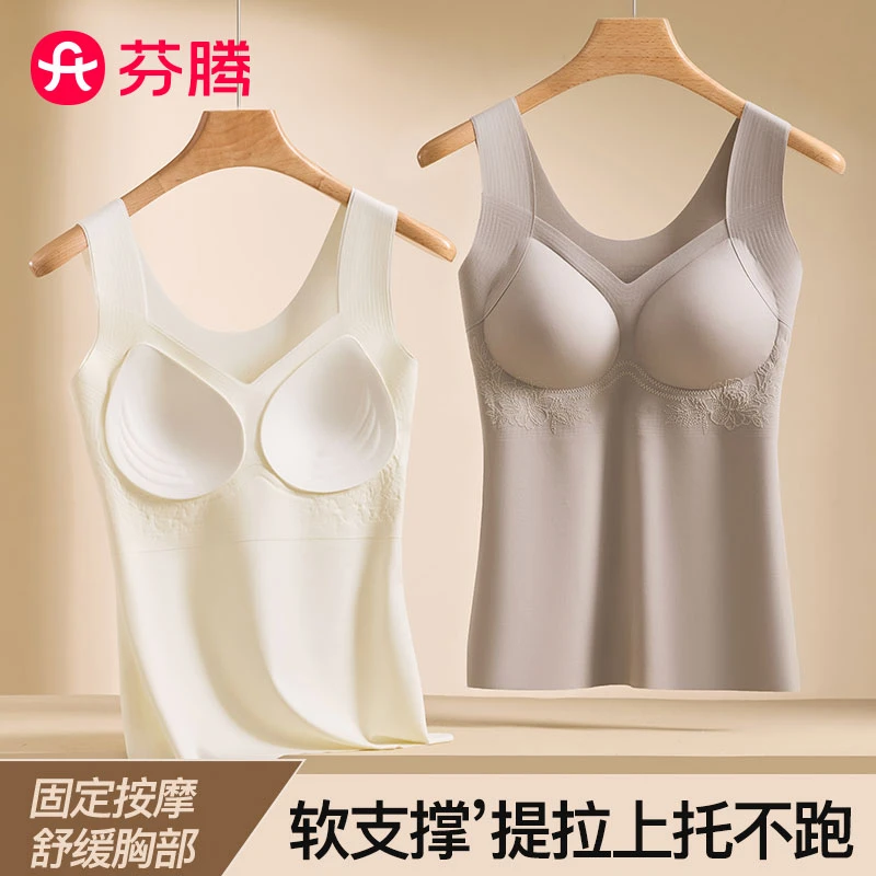 芬腾薄款透气吊带背心女带胸垫一体内搭外穿打底内衣美背聚拢塑身