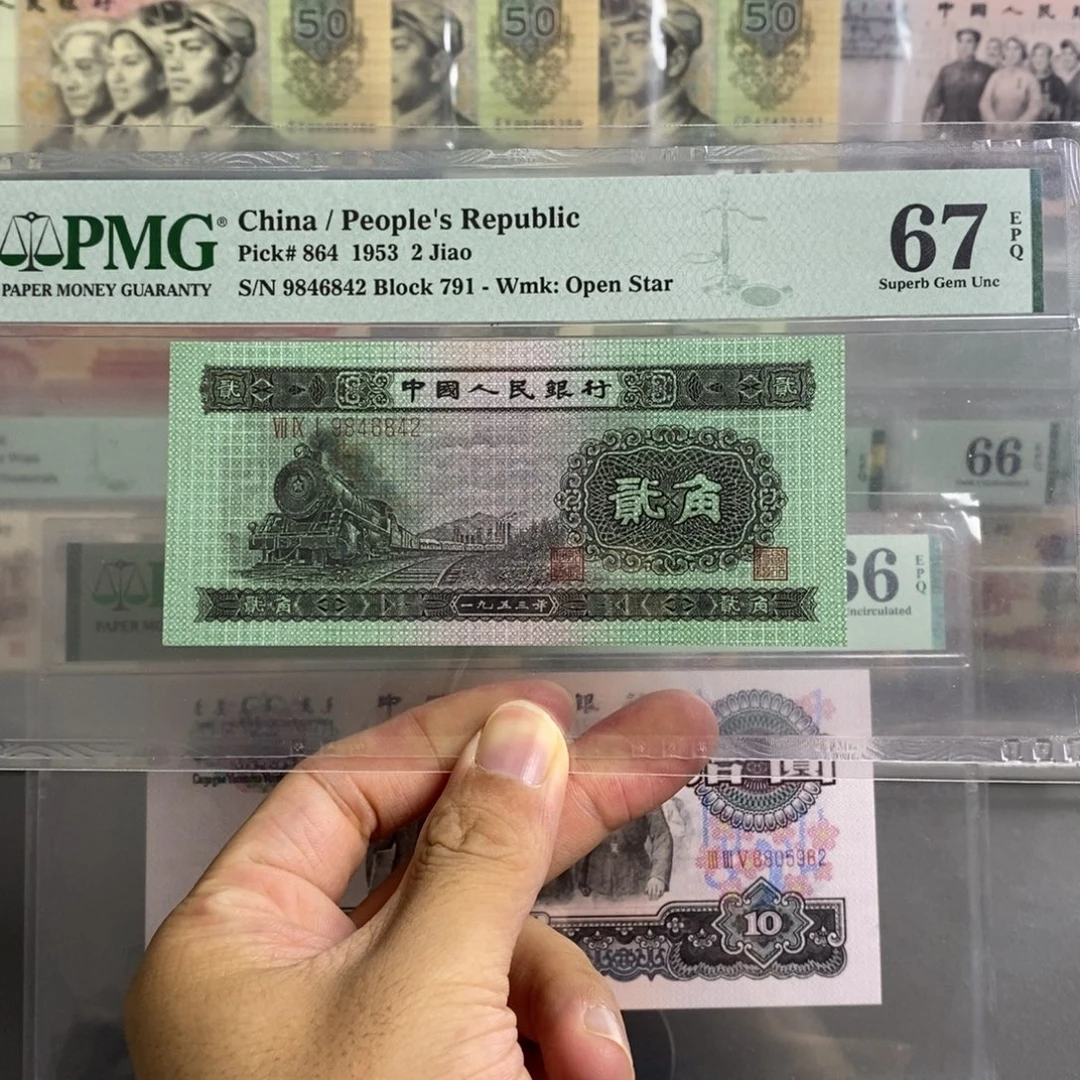 二版币火车头67分尾6842