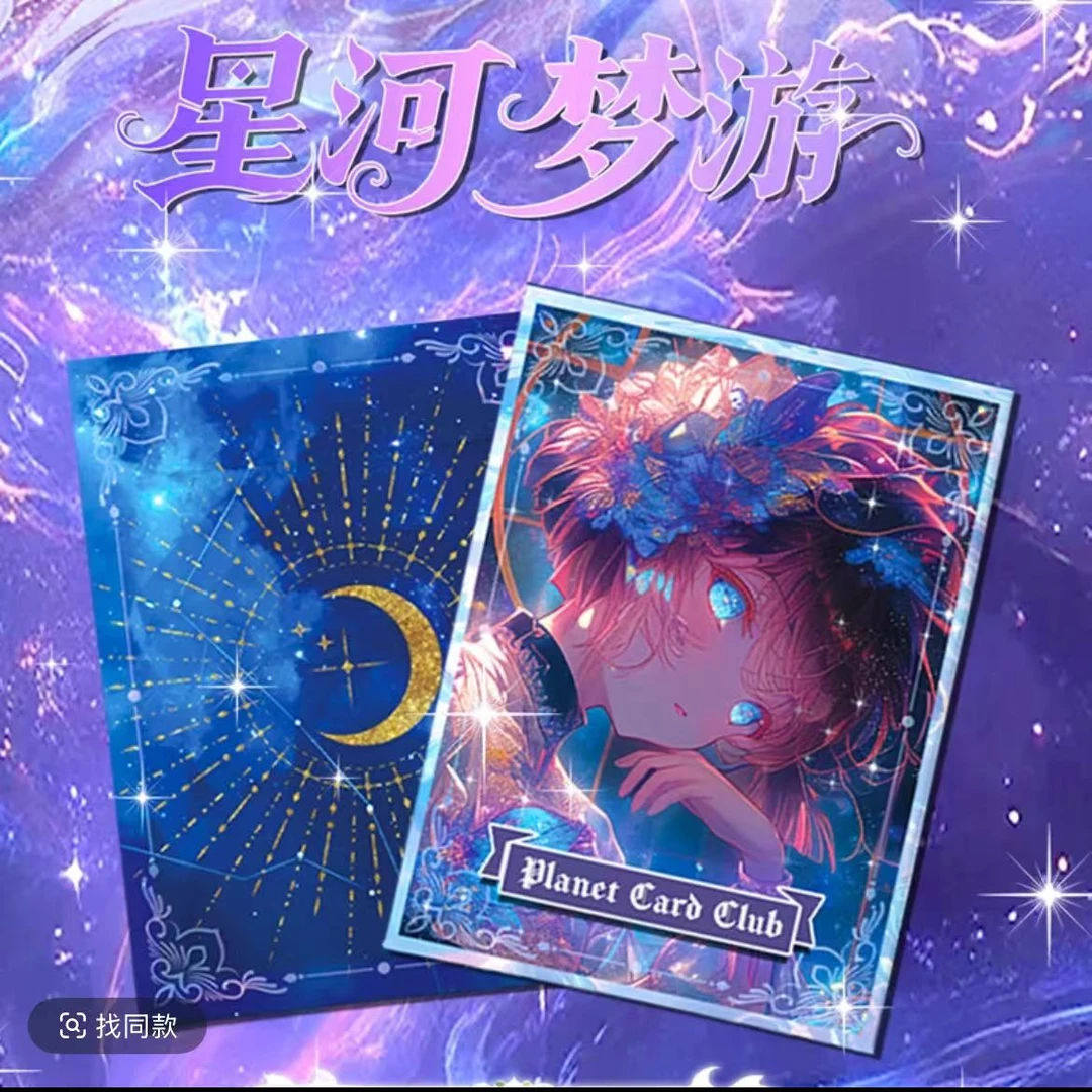 【玩法合集】行星社名侦探柯南星河梦游A5大卡色纸盲盒 默认代拆
