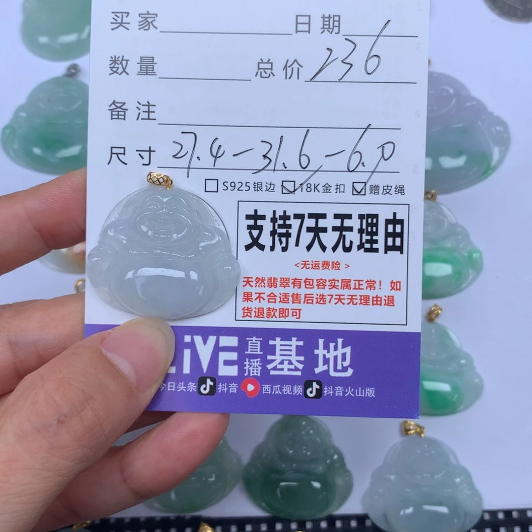 颈饰未镶嵌翡翠天然
