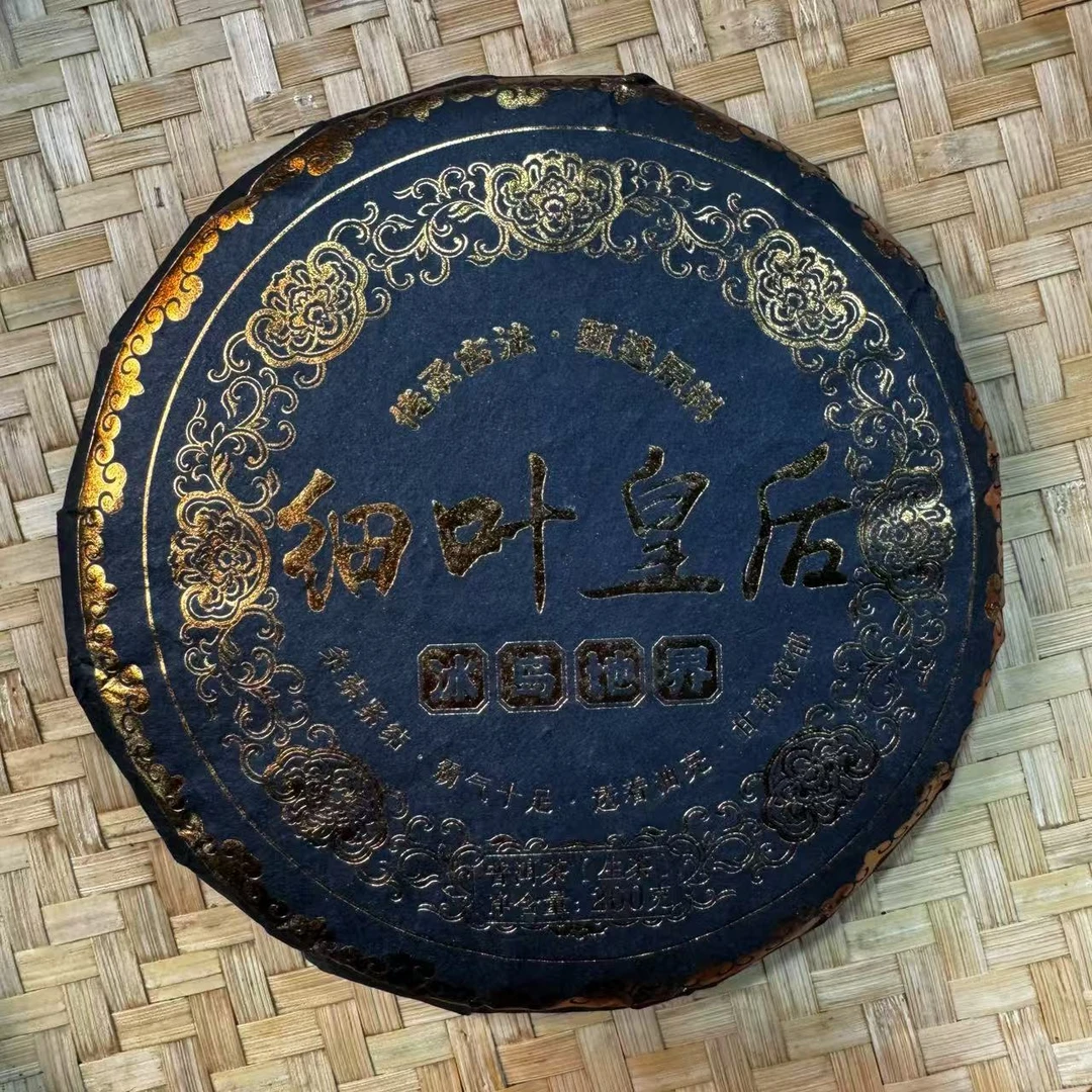【小刚家的茶】6-25【LC888】2025年冰岛地界细叶皇后混采200g（生茶）