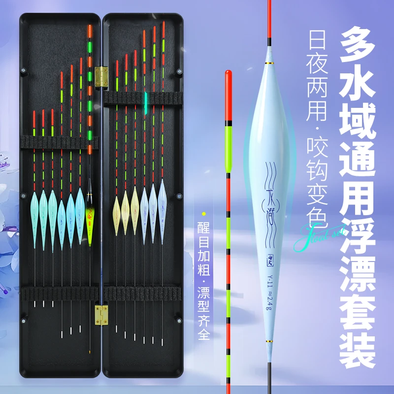 【一套搞定13支】全水域套装鱼漂白天高灵敏加粗醒目野钓鲫鱼浮漂
