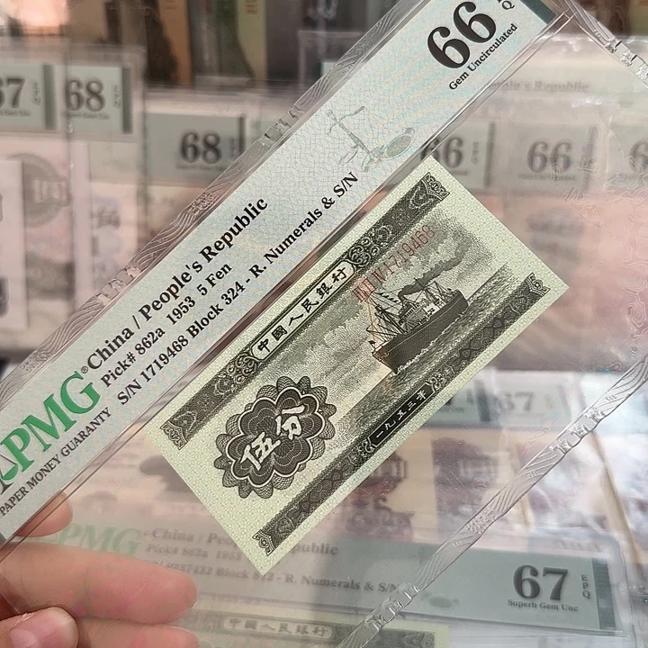 长号五分66分带4尾68