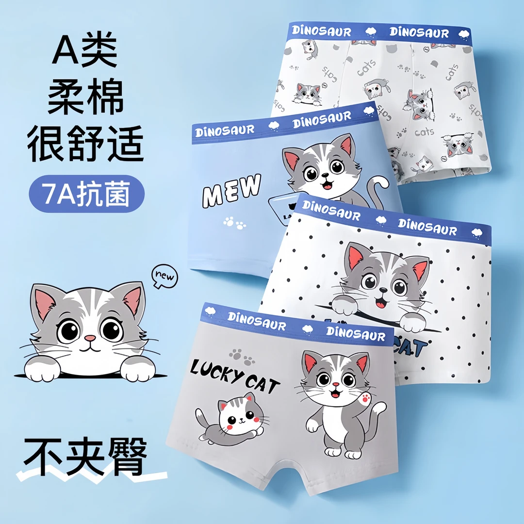 男童内裤儿童纯棉a类平角裤小男孩四角短裤纯棉男宝宝中大童2025