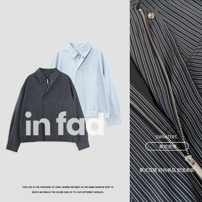 iN Fad2025春季新款百搭简约条纹夹克男日系宽松休闲男士外套潮