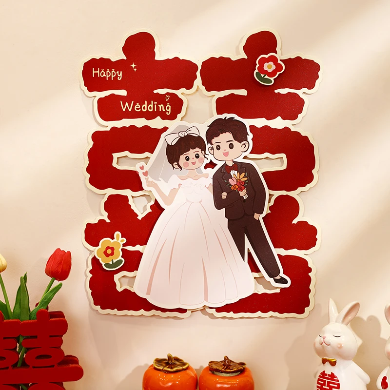 婚房布置套装喜字贴结婚礼布置装饰女方男方卧室专用喜字用品大全