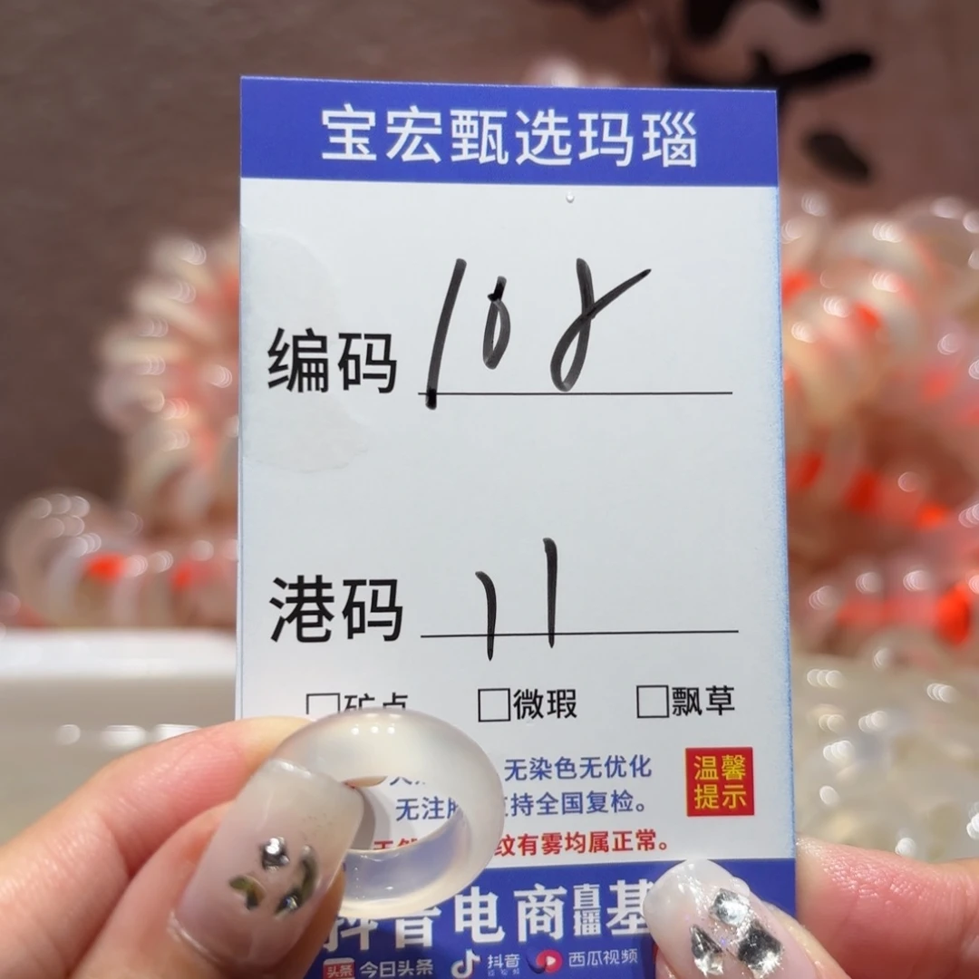 玛瑙/玉髓戒指未镶嵌