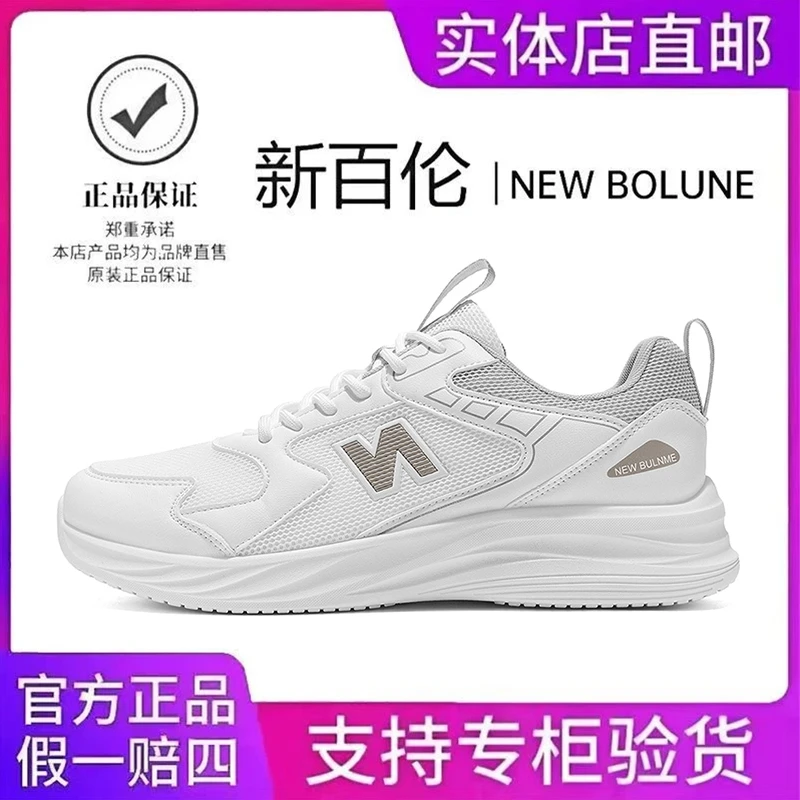 NEW BOLUNE/新百伦秋季透气男鞋情侣休闲网面软底运动男女跑步鞋