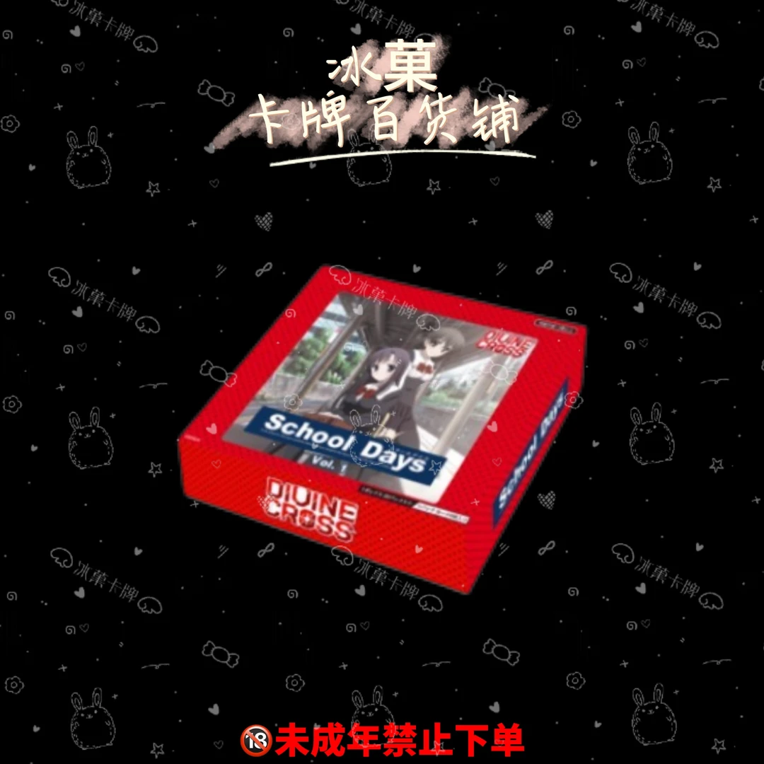 【冰菓卡牌】DIVINE CROSS《School Days》正版日漫卡牌直播代拆