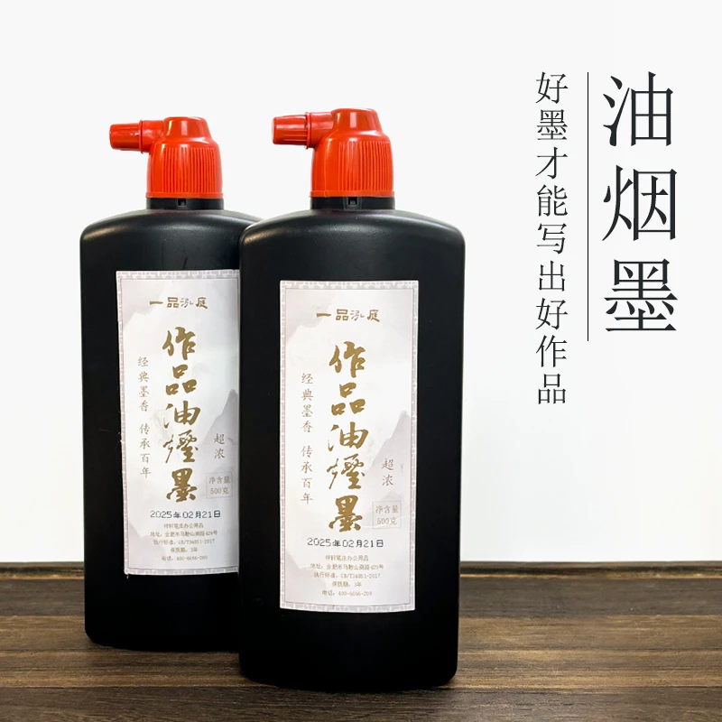 高浓墨汁毛笔书法专用超浓墨国画墨水作品宣纸黑汁书画专业墨液