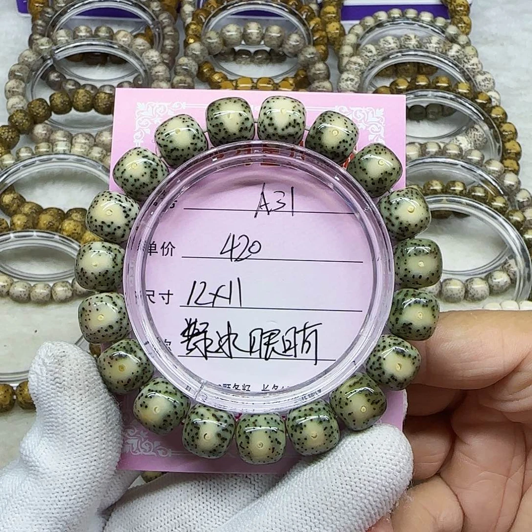 海南心月星月菩提A31